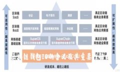 区块链钱包ID的含义及其重要性解析