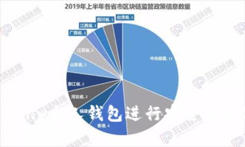 如何使用Bitcny个人钱包进行安全的数字资产管理