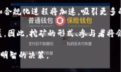 接口挖矿与数字货币钱包源码解析：从