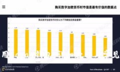 : 如何使用Copay钱包：详细教程与常见
