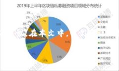 数字钱包在近年来逐渐受到大众的关注