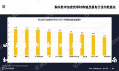 以下是符合大众和和相关关键词：如何