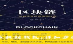 如何将狗狗币提到钱包：详细步骤与注