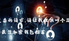 这是一个复杂的请求。请让我提供一个