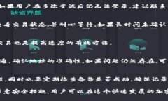  如何使用BTCantpool钱包进行安全和高效