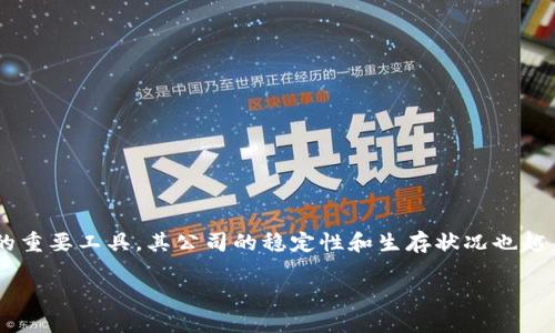 硬件钱包公司倒闭了怎么办?这是一个日益受到关注的话题。在加密货币市场蓬勃发展的同时,硬件钱包作为保障投资者数字资产安全的重要工具,其公司的稳定性和生存状况也越来越引发用户关注。用户一旦面临硬件钱包公司倒闭的情况,可能会对资产的安全性产生担忧。因此,本文将围绕这一主题进行深入探讨。
硬件钱包公司倒闭了怎么办?用户该如何应对?
