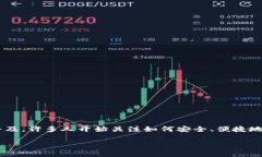 设置比特币钱包的过程对于想要参与比