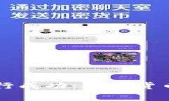 五行币对接央行成功：数字货币新纪元