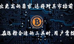 USDT交易工具是进行数字资产交易中不