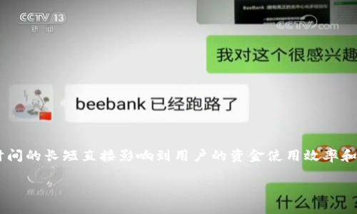 提币到钱包需要多久是一个很多加密货币用户关注的问题,因为在进行数字资产的转移时,时间的长短直接影响到用户的资金使用效率和投资策略。针对这一主题,我们将进行深入探讨,以帮助大家更好地理解提币过程的各个方面。
提币到钱包需要多久?详解提币时间与因素影响