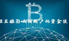 提币到钱包需要多久是一个很多加密货