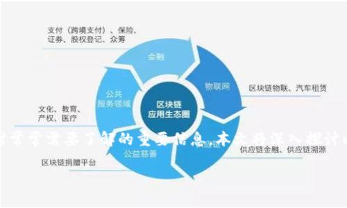 以太坊钱包地址是哪个是一个关于以太坊用户在进行交易、接收或发送以太币(ETH)时常常需要了解的重要信息。本文将深入探讨以太坊钱包地址的概念、如何获取和使用钱包地址,以及在操作过程中需要注意的事项。
以太坊钱包地址是什么?如何使用和管理?
