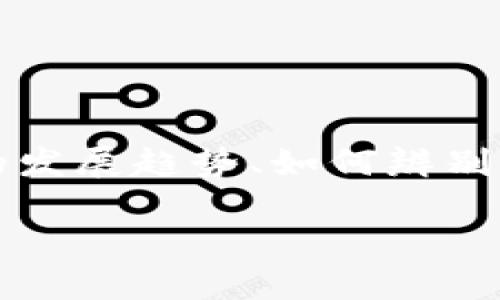 数字货币100元图片相关的内容可以从多个方面去探讨，例如虚拟货币的发展趋势、如何辨别数字货币的真伪、数字货币的投资风险等。以下是符合搜索习惯且的内容。

数字货币100元图片解析及投资指南