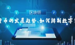 数字货币100元图片相关的内容可以从多