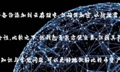 比特币为什么要用钱包？详解比特币钱