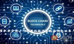 狗狗币钱包dat文件通常存储在用户的本