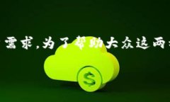 脑钱包和纸钱包是目前加密货币领域中