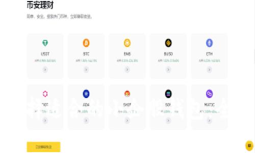 如何选择适合的小企股钱包:全面指南