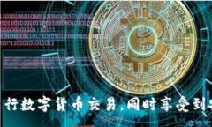 :  OK交易所全球官网app下载：一步到位