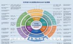如何找回中本聪的链接：完整指南