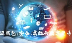 Title: BTC开源钱包：安全、高效的数字