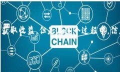 联币钱包骗局的主题在当今数字货币和
