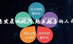 无限币钱包 安卓 是一款逐渐受到用户