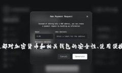虚拟币RR钱包是一个越来越受到大众关