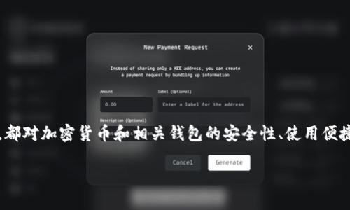 虚拟币RR钱包是一个越来越受到大众关注的话题,尤其是在当今数字货币市场蓬勃发展的背景下。无论是投资者还是普通用户,都对加密货币和相关钱包的安全性、使用便捷性和操作流程充满了好奇。因此,我将为大家详细介绍strongRR钱包/strong的特点、优势,以及如何安全有效地管理虚拟货币。
全面解析虚拟币RR钱包的优势与使用技巧