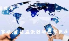   BCD比特币钻石钱包维护指南：安全性
