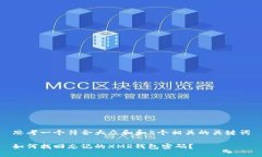 思考一个符合大众和和5个相关的关键