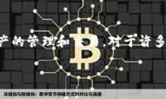 tpWallet 是一款近年来流行的加密货币钱