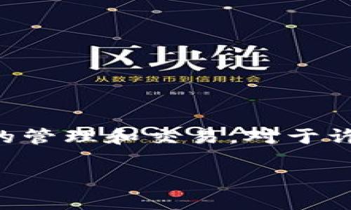 tpWallet 是一款近年来流行的加密货币钱包,它不仅为用户提供安全的资产存储功能,还允许用户进行资产的管理和交易。对于许多新手用户来说,了解如何在 tpWallet 中买卖资产是十分重要的。那么,我们就关于这个话题进行深入探讨。
tpWallet资产买卖全攻略