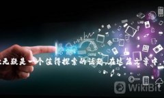 火币是全球领先的数字资产交易平台之
