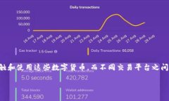 抹茶的币如何提现到tpWallet是很多用户