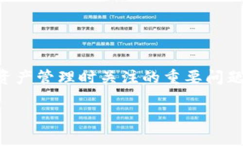 tpWallet提现到交易所多久到账是许多用户在使用tpWallet进行资产管理时关注的重要问题。为此，我们将为您深入探讨这个主题，并回答一些可能相关的问题。

tpWallet提现到交易所的到账时间