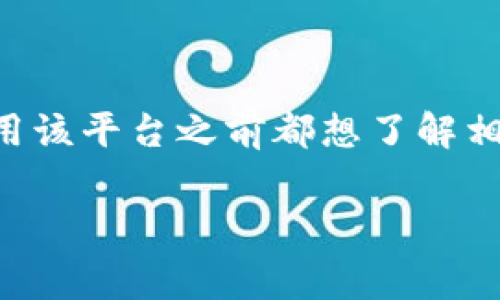 tpWallet要花钱创建账号吗是一个关于加密货币钱包的常见问题。tpWallet是一个广受欢迎的数字资产管理工具,然而,许多用户在使用该平台之前都想了解相关的费用及其使用体验。为了给广大用户提供详尽的信息,本文将深入探讨tpWallet的使用成本、创建账号的流程及其背后的技术原理。
tpWallet创建账号是否收费详解