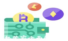 TPWallet：腾讯手机管家全面解析，您的