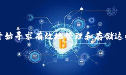 屎币（Shitcoin）是一种流行的加密货币术语，通常用于指代那些缺乏实质价值或应用场景的加密货币。然而，随着加密货币市场的不断发展，越来越多的用户开始寻求有效地管理和存储这些数字资产。在这方面，TP Wallet作为一种多功能的钱包解决方案，逐渐引起了许多投资者的关注。那么，如何将屎币提到TP Wallet呢？本文将为您详细介绍。

如何将屎币提到TP Wallet