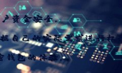   解决tpWallet收不到币的常见问题与方
