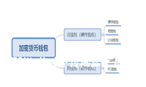: TPWallet合约地址使用指南