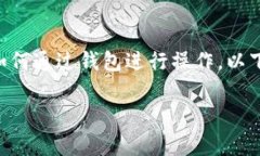 如何用tpWallet玩DeFi是一个非常热门和实