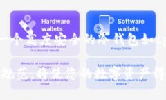 jiaoti冷钱包 tpWallet：数字资产安全保障