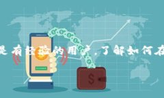 tpWallet是一款用于管理和存储数字资产