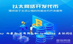 tpWallet 是一种去中心化钱包，用户可以