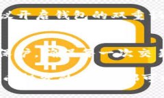 jiaotitpWallet提币走的什么链？全面解析