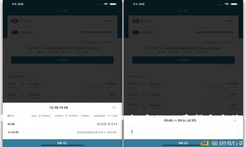 如何添加tpWallet的流动性是一个关注区块链和去中心化金融(DeFi)用户的热门话题。随着加密货币市场的不断发展,越来越多的人希望参与流动性提供。下面的内容将帮助你深入理解如何在tpWallet上添加流动性,并回答与之相关的常见问题。
如何在tpWallet上添加流动性?详细指南与常见问题解答