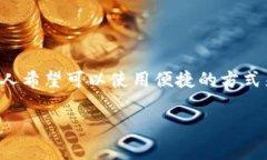 以太坊代币怎么在tpWallet交易这个话题