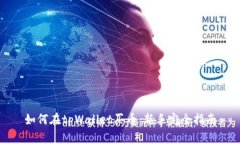 如何在tpWallet买币：新手完全指南