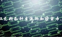 tpWallet货币链交易是一款令人瞩目的加